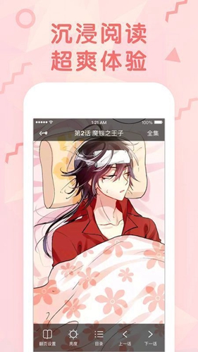 8x8x动漫app