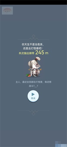 抽绷带