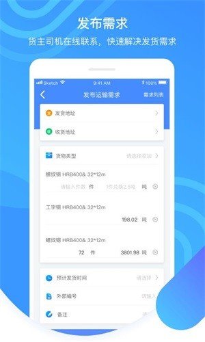 鲁班e管家