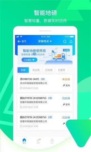 鲁班e管家