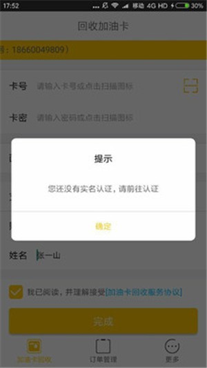 悦便利