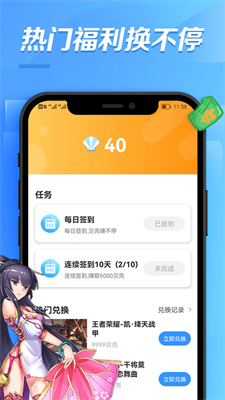 bt手游盒子