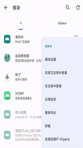 淘米水
