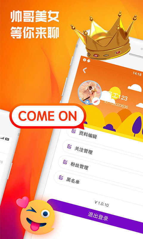 草莓交友app