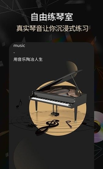 手机版电子琴