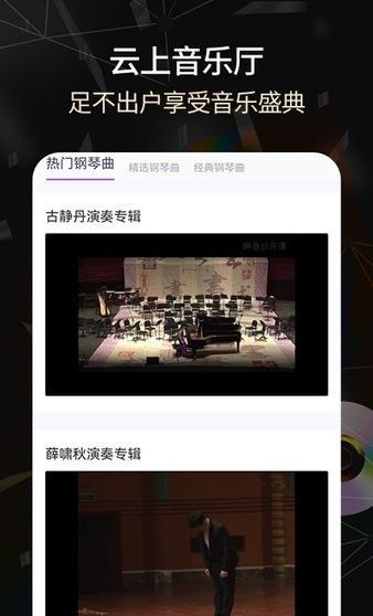 手机版电子琴