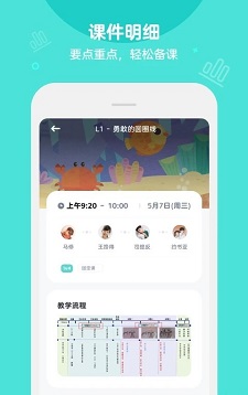久趣英语