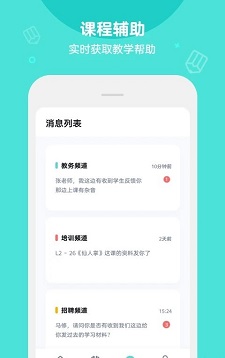久趣英语