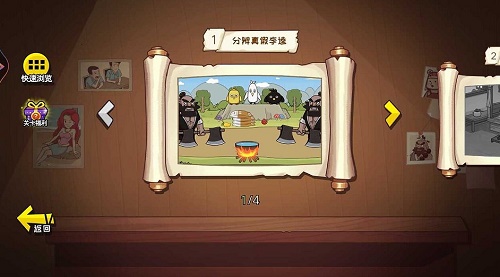 爆笑水浒梗