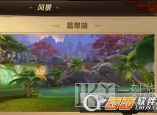 万王之王3d手游翡翠湖风景怎么解锁 万王之王3d手游翡翠湖风景解锁攻略