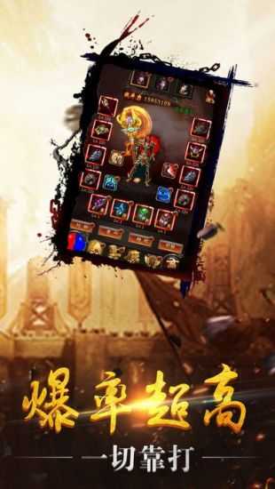 33爆装传奇