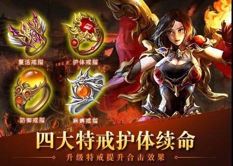 传奇荣耀之英雄合击