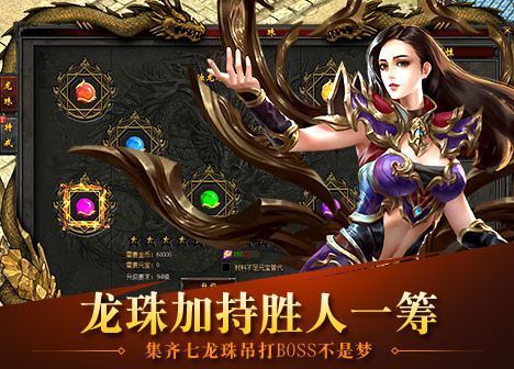 传奇荣耀之英雄合击