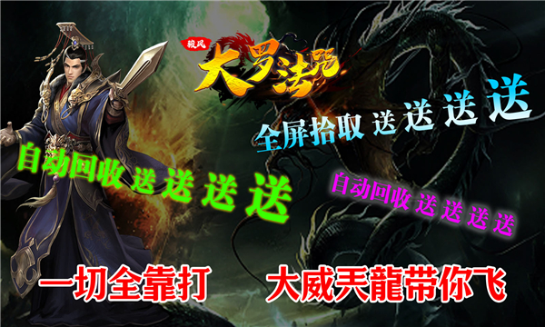 骏风大罗法咒