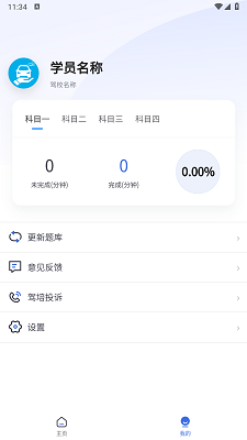 百香果计时
