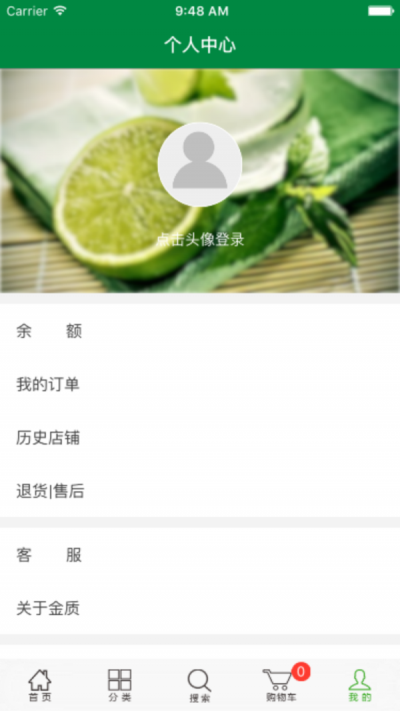 金质生活
