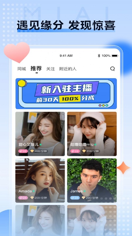 觅爱app