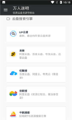 万人迷吧