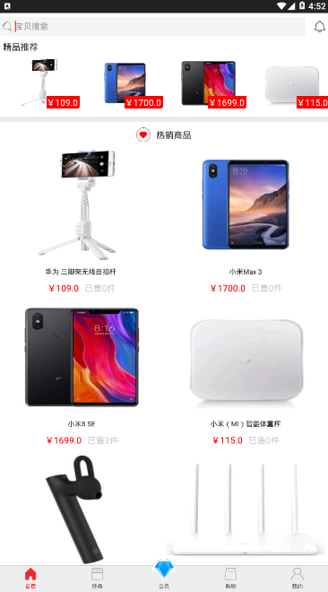 时享优品