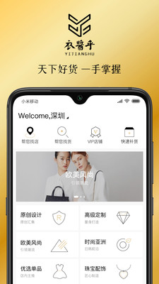 衣酱乎