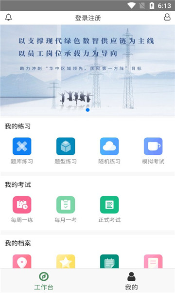 物资学苑