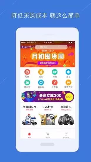 康众轮胎