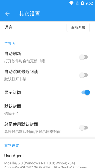 蓝猫小说app