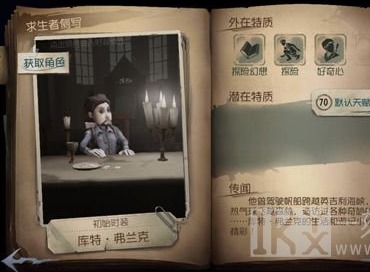​第五人格冒险家阵容怎么搭配 ​第五人格冒险家阵容通关攻略