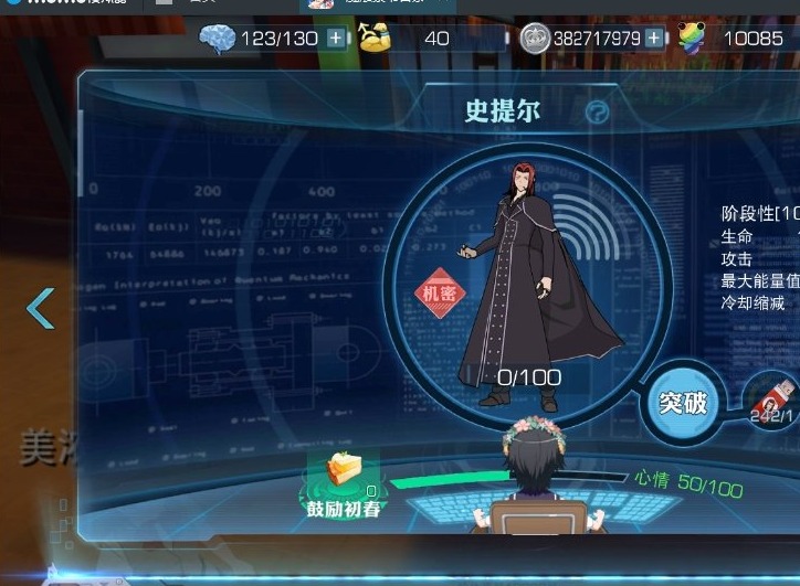 魔法禁书目录手游level6系统是什么 魔法禁书目录手游level6系统通关攻略