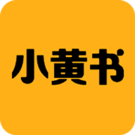 小黄书去广告