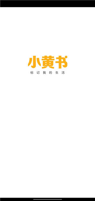 小黄书去广告