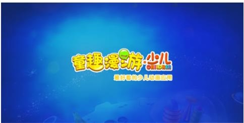童趣漫游