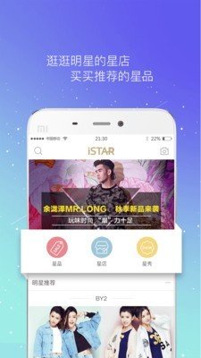 istar星盟网