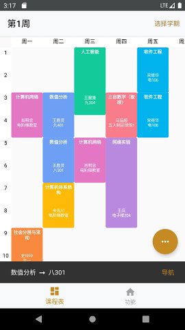 北师小鸦最新版