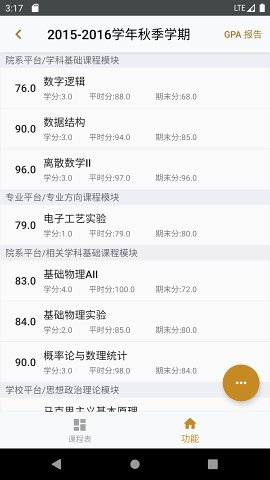 北师小鸦最新版