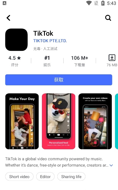 vivo国际版