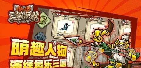 小小三国无双各国有哪些厉害阵容