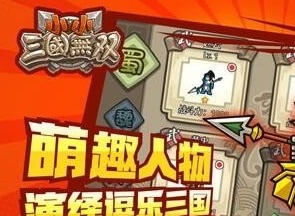 小小三国无双各国有哪些厉害阵容 小小三国无双各国比较厉害的阵容