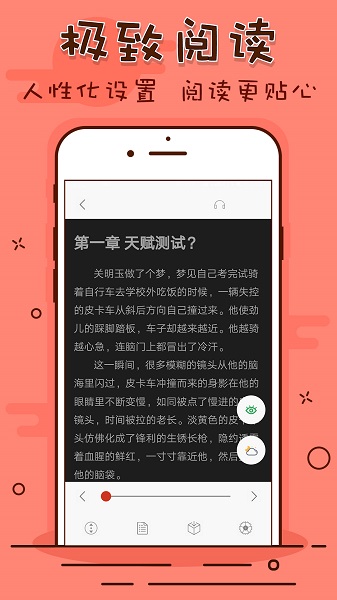 看书神器app