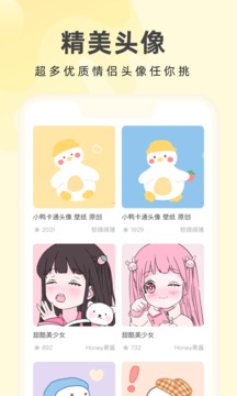 奶由壁纸旧版本