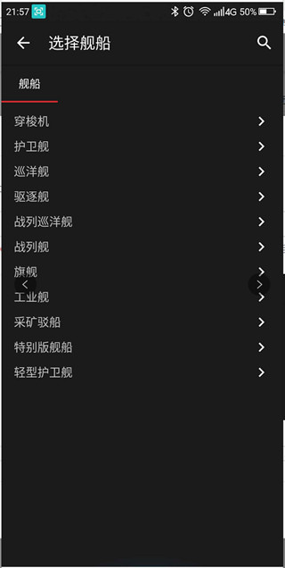 eve空间站