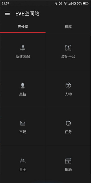 eve空间站