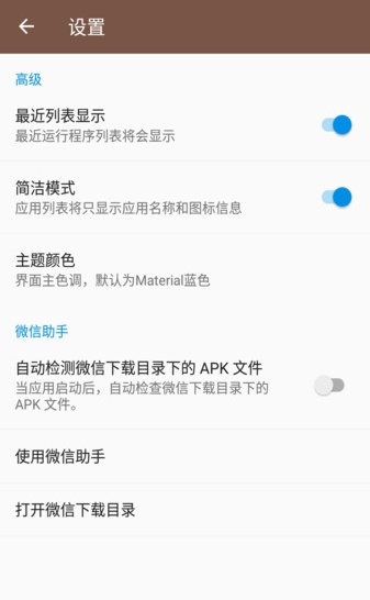 apk文件提取器