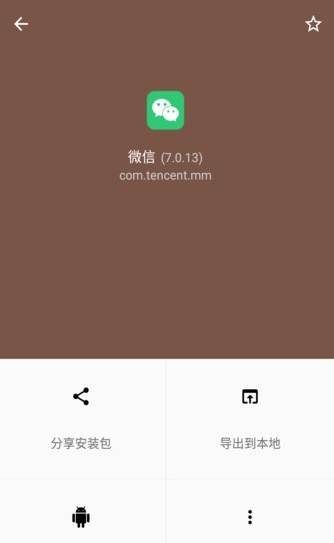 apk文件提取器