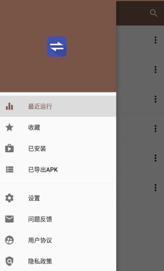 apk文件提取器