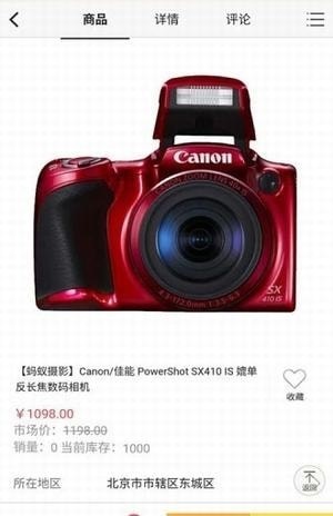 果果优惠券