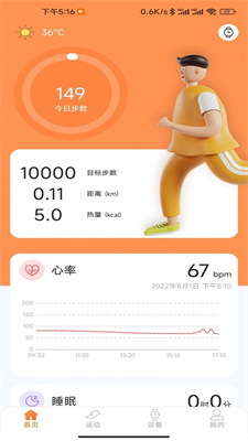 金立健康