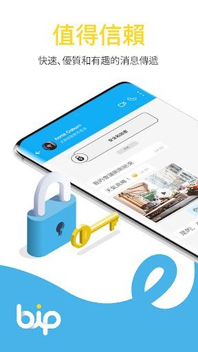 BiP聊天app
