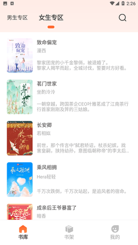 火炉书屋安卓版