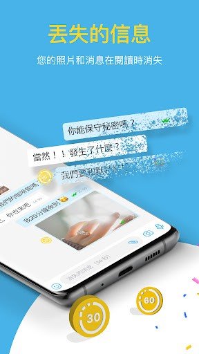 BiP聊天app